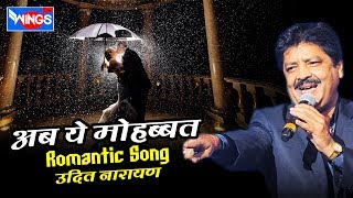 Romantic Song - Ab Yeh Mohabbat by Udit Narayan | Best Romantic Hindi Official Video