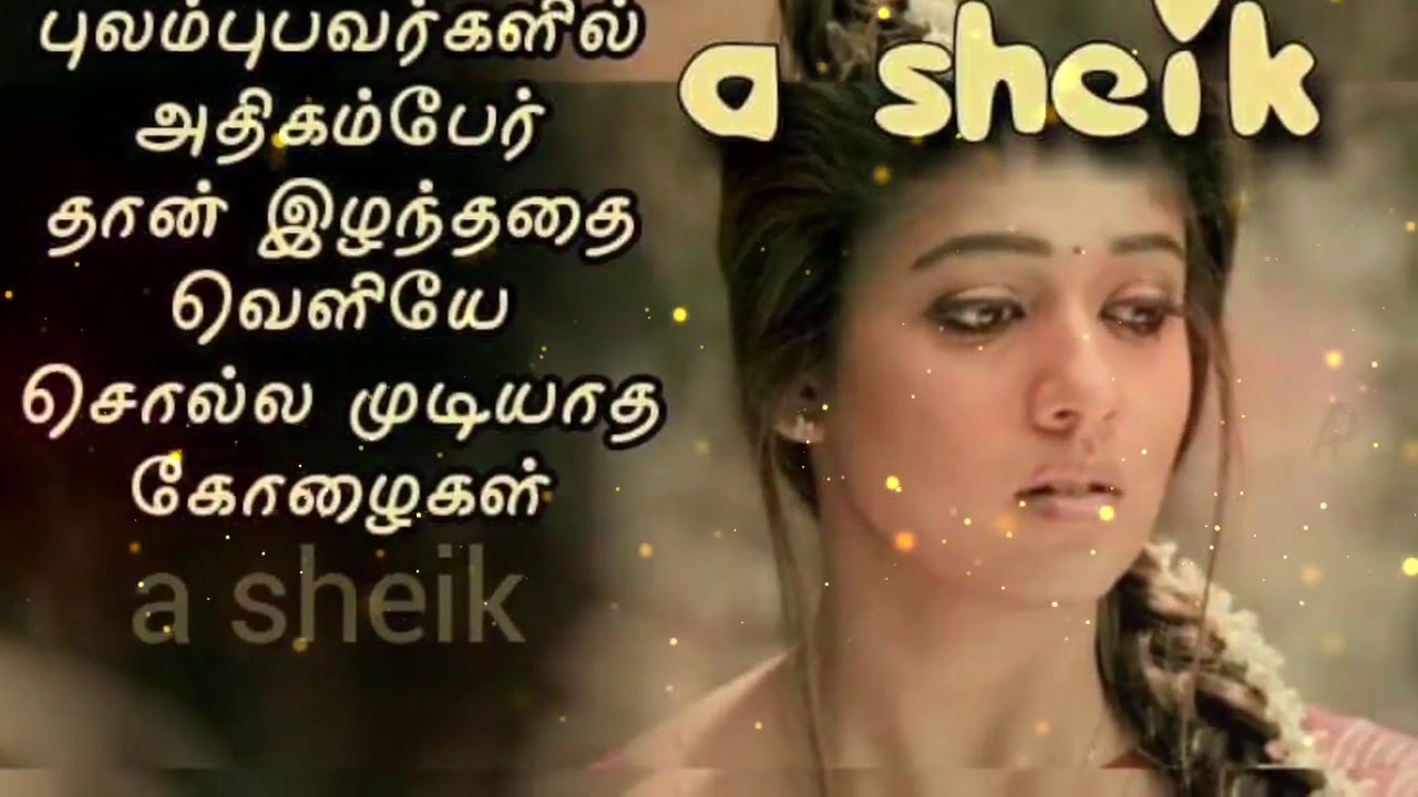 Tamil sad spngs audio only Tamil sad spngs audio only