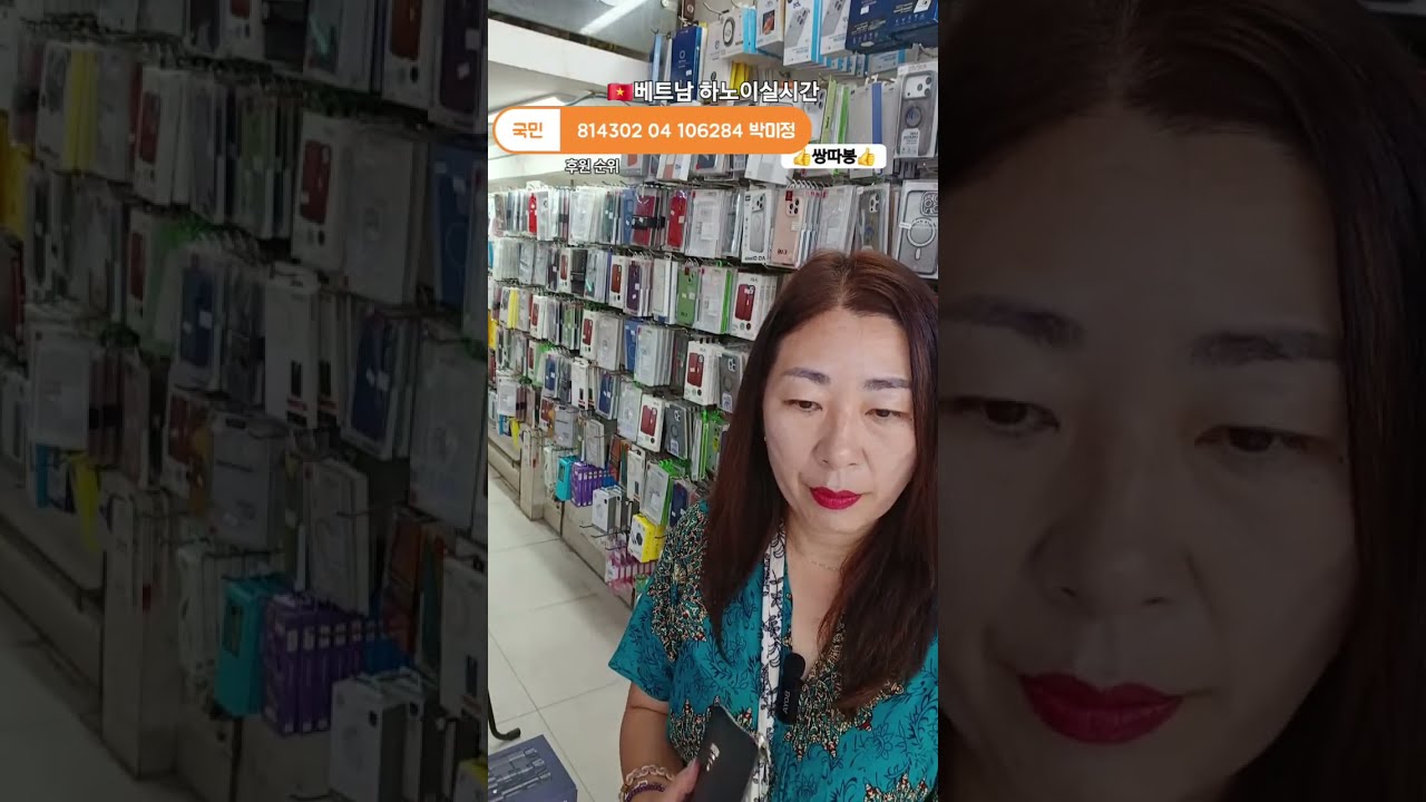 베트남하노이실시간#휴대폰이심#쌀국수맛집#mipho#호안끼엠호수#혼술#먹방#vietnam#hanoi#mukbang#korean