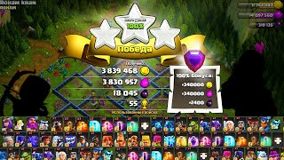 :     16 !      ! # ! CLASH OF CLANS