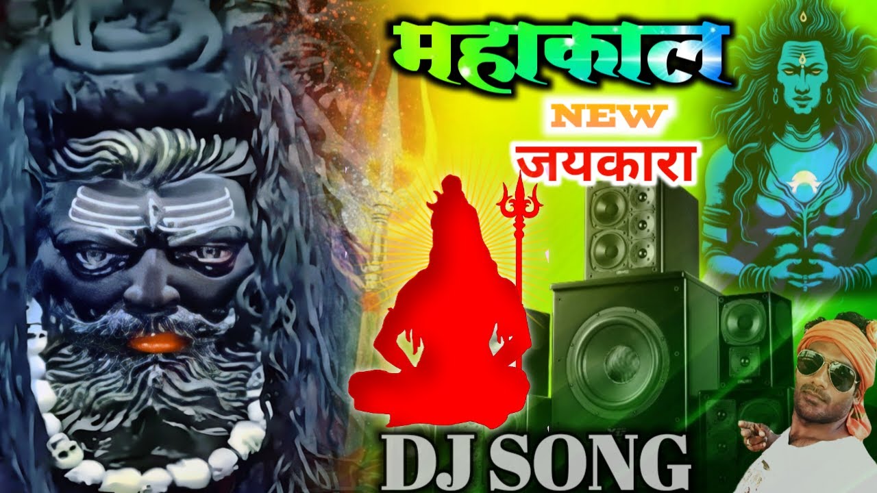 MAHAKAL NEW SONG    DIALOGUE MIX  Mahakal Dj Song  Mahadev Special Jaikara Shiv Bhajan