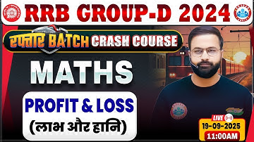 RRB Group D Maths Classes 2025 | Profit & Loss | Group D Maths Class | RRB Group D Crash Course