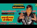 🤔 hydrocarbon और उनके प्रकार|chemistry|#IIT|crash course|Education hub|experiments|Guptaguruji