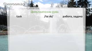 Онлайн Курс А1.1, Урок 17-- She is blond- новите думи от урока Онлайн Курс А1.1, Урок 17-- She is blond- новите думи от урока