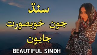 Best Places To Visit Sindh || Sindhi Info || Jeay Sindh