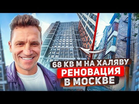 Видео: Реновация в Москве Снесли Хрущевку и посмотрите что дали взамен!#реновация #хрущевка #недвижимость