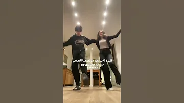انا واخي بعد ماتعلمنا الدبكة من أغنية جيناك Alshami حالات واتس اب اكسبلور اغاني الشامي دكتور دوالي 