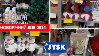 НОВОРІЧНИЙ JYSK 2024 || НОВОРІЧНЙ ДЕКОР ТА ПРИКРАСИ В ЮСКУ || НОВОРІЧНИ ГНОМИ ТА АСОРТМЕНТ ЮСК 2024