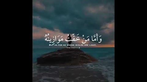 سورة القارعة بصوت مريح يريح القلب والعقل