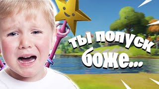 ТРОЛЛИНГ ТОКСИК ШКОЛЬНИКА В ФОРТНАЙТ! ДИКИЙ УГАР!