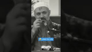 نصيحة من الشيخ محمد الشعال 😂❤️ اثناء النظرة الشرعية