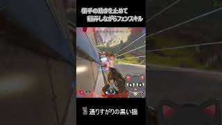 【ワットソン専】前線で攻め立てるフェンスキル! #shorts  #APEX #エーペックスレジェンズ #ワットソン #apex #apexlegends