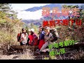 宜蘭《羅馬縱走》2021／01／04