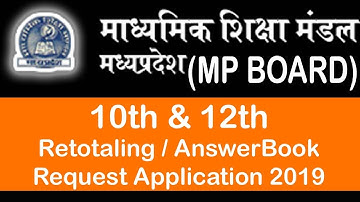 How to Apply Retotaling & Answer book MP Board 2019 | mpboard 2019 exam  | mpbse.nic.in