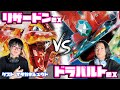ドラパ対策のアプローチは如何に。リザードンex vs ドラパルトex【ヘッドフォンポケカ】