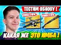 РЕАКЦИЯ МАЛИБУКИ НА ОБНОВЛЕНИЕ ФОРТНАЙТ! MALIBUCA ТЕСТИТ ОБНОВУ В НОВОМ СЕЗОНЕ FORTNITE GAMEPLAY