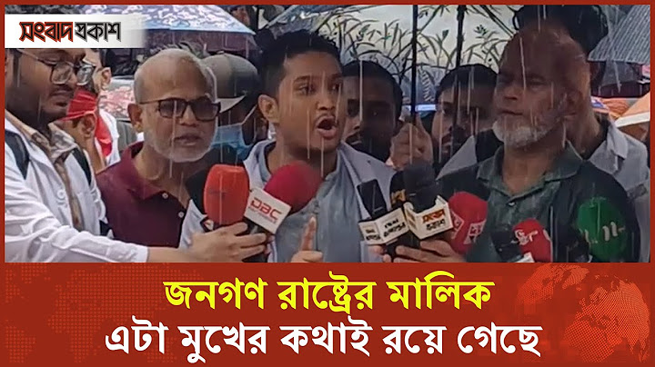 'আমাদের সাথে রোহিঙ্গার কোন তফাৎ নাই' | Quota Movement | Songbad Prokash
