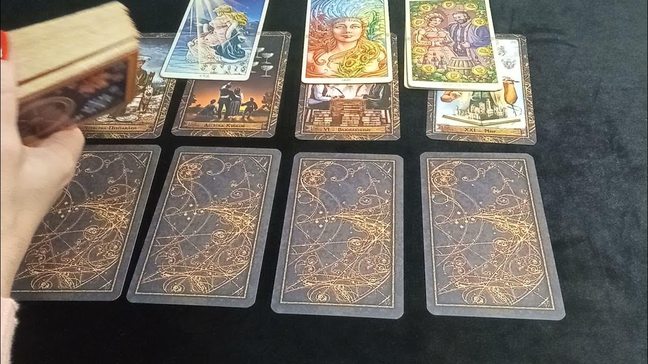 таро 15. 15 января таро. карты таро фамильяров галерея. карта дня таро. расклад на февраль таро.