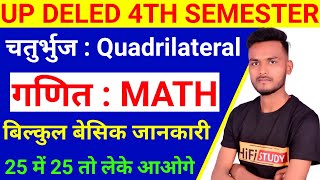 चतुर्भुज D.el.ed 4th Semester Maths 2021 | B.T.C 4th Semester Math(Ganit) | गणित | Deled Class 2021