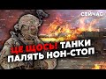 💥7 хвилин тому! РФ ВІДВОДЯТЬ ВІЙСЬКА на ЛІВОМУ. Всюди ВИПАЛЕНІ КОЛОНИ. Ліс став МОГИЛОЮ для росіян