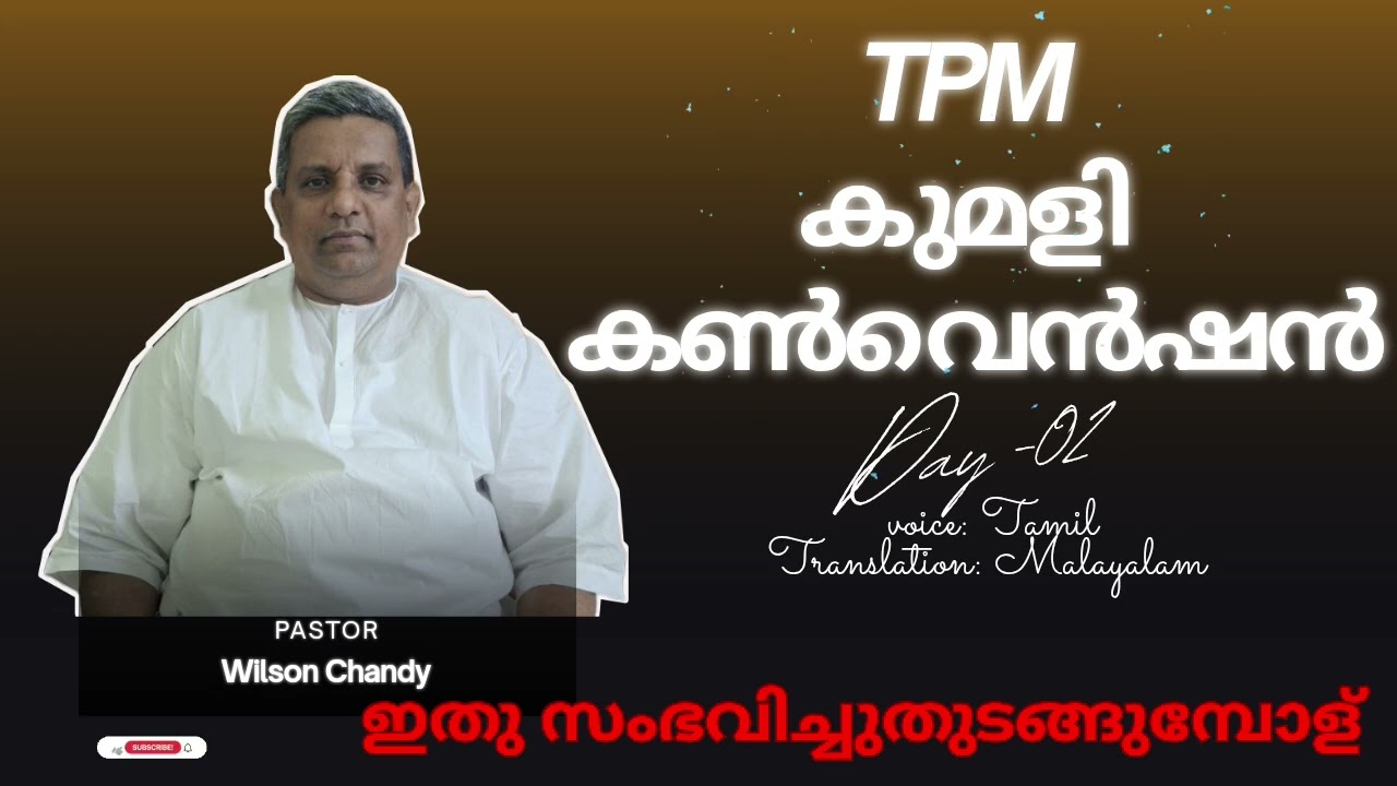 TPM KUMILY CONVENTION DAY 02 