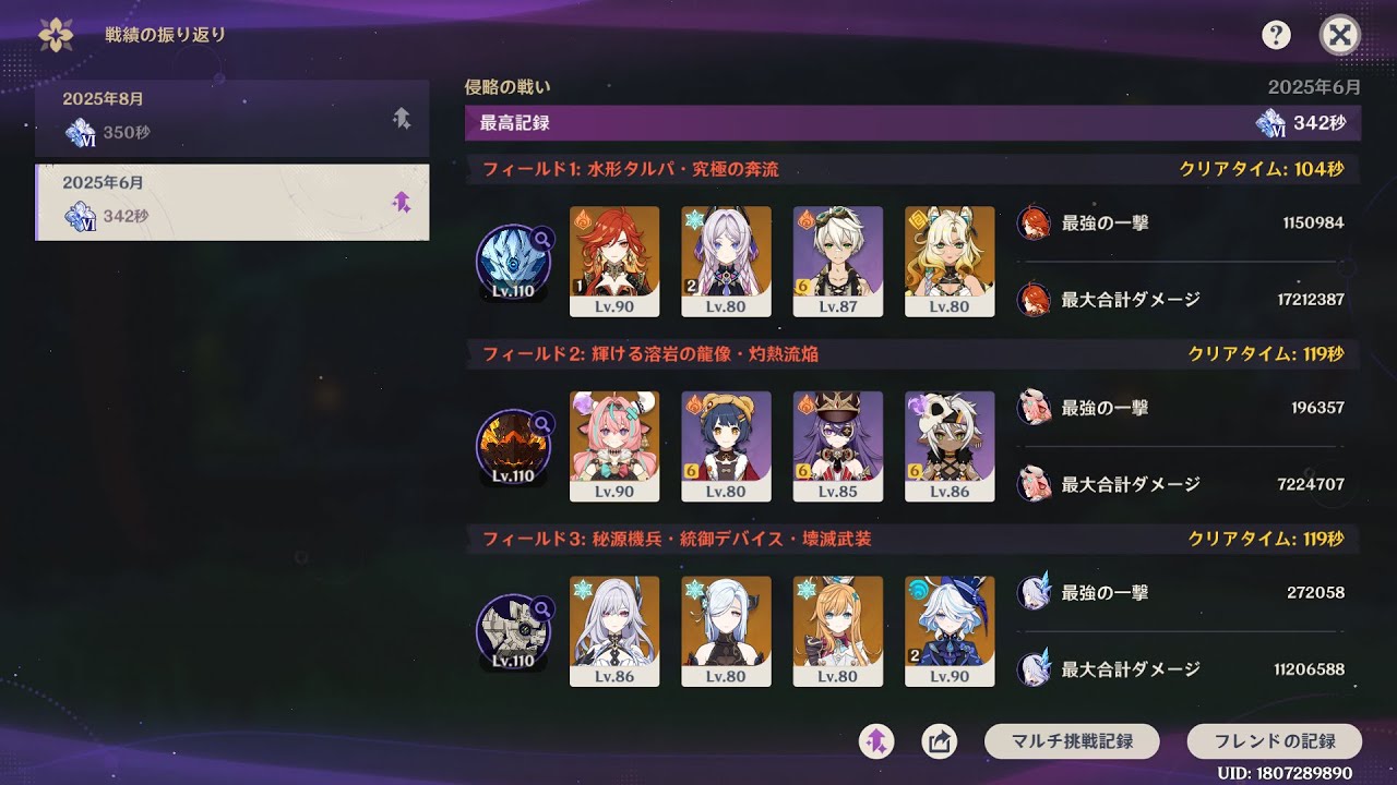 Stygian Onslaught Lv 6 Dire 5.7 | C1 Mavuika & C0 Varesa & C0 Skirk | Genshin Impact | 幽境アルティメット