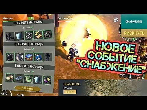 Видео: Снабжение перед сном в игре last day on earth: survival LIVE