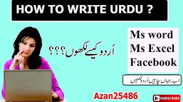 HOW TO WRITE URDU IN MS OFFICE IN URDU||PAK URDU INSTALLER || By Azan25486