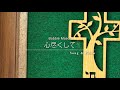 賛美 心尽くして 온 맘 다해 セラ ユン Selah Yoon 셀라 윤 賛美 心尽くして 온 맘 다해 セラ ユン Selah Yoon 셀라 윤