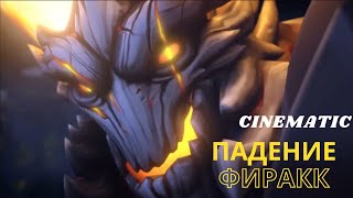 Синематик Убийство Фиракка | World of Warcraft Dragonflight