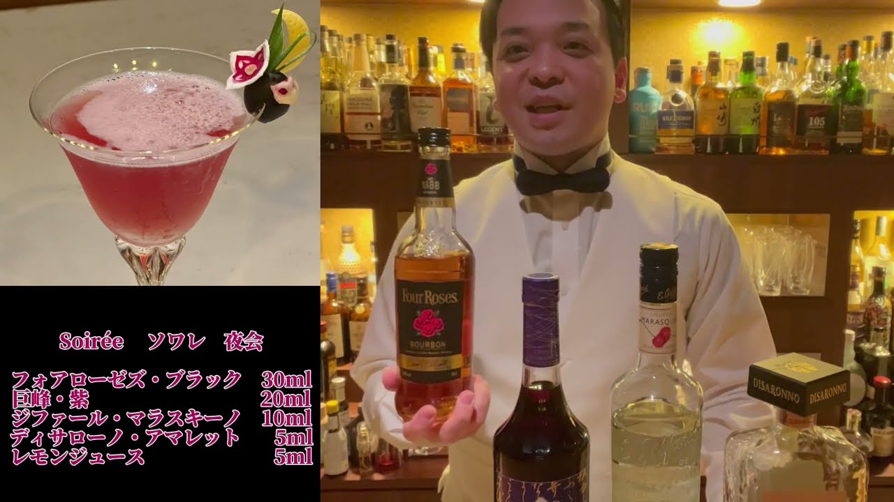 Bartenders' Technique: バーテンダー技術探訪 第24回 2023年度 全国バーテンダー技能競技大会 試技・解説 創作カクテル部門