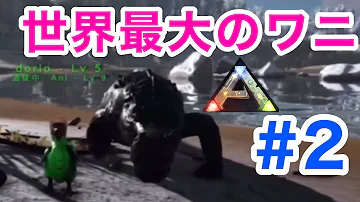 تحميل サルコスクス Ark Mp4 Mp3