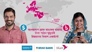 Flexiload bKash, Dollar Reseller screenshot 5