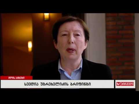 სევდია უგრეხელიძე მოსამართლე ნაზღაიძის წინააღმდეგ