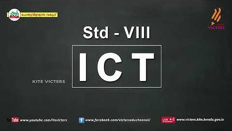 KITE VICTERS STD 08 Information and Communication Technology Class 17 (First Bell-ഫസ്റ്റ് ബെല്‍)
