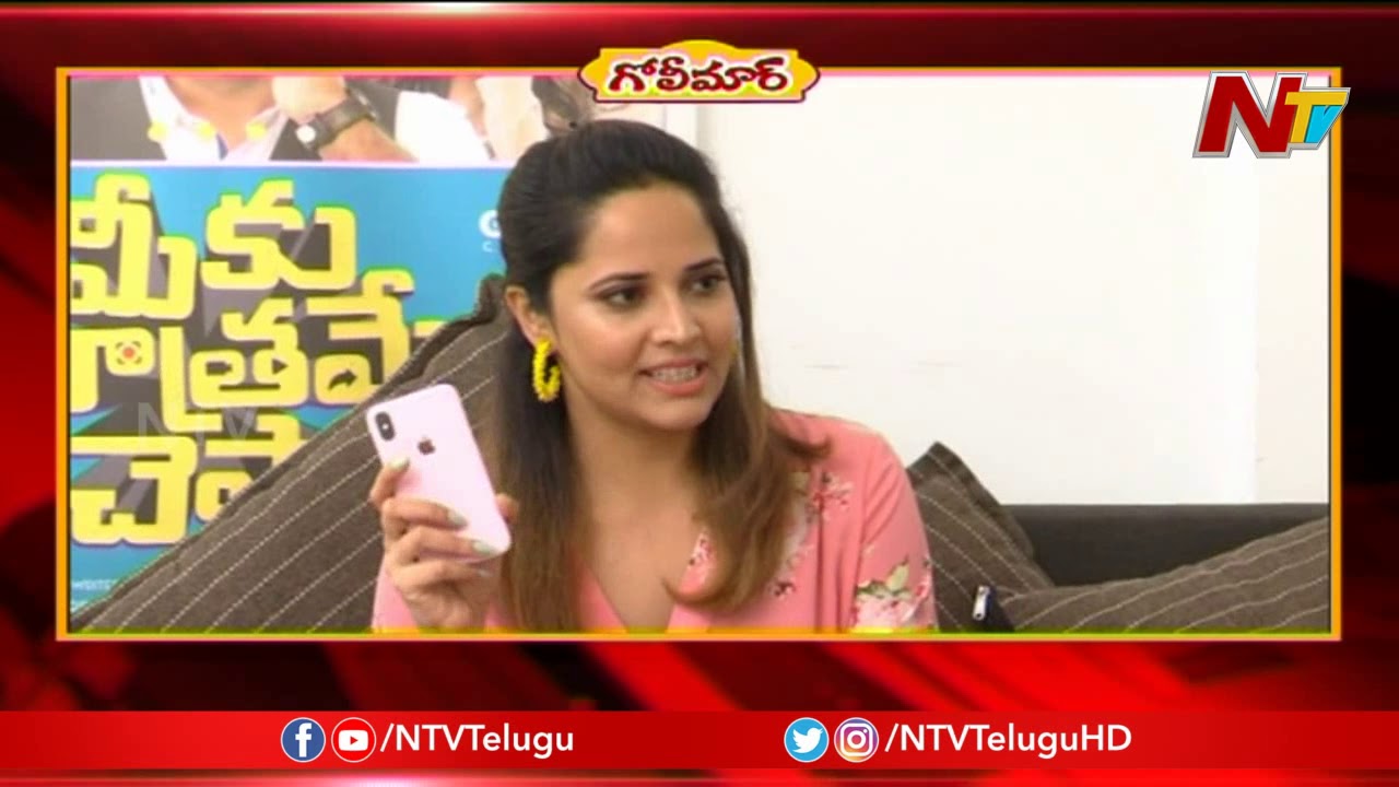 90ml Nagulu Chit Chat With Anchor Anasuya || Golimaar || NTV