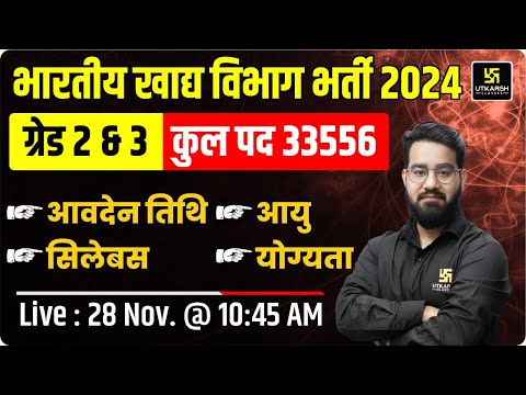 FCI Recruitment 2024 | Posts - 33556 | Syllabus, Qualification, Salary & Job Profile | Chetan Sir