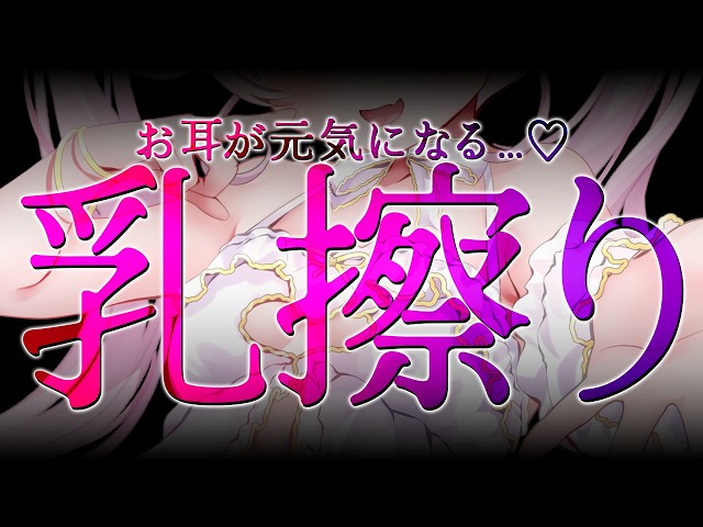 【ASMR/KU100】⚠️生乳好き必見⚠️お耳が元気になっちゃう♡キミがだ～いすきな『コレ』してあげる♡【 Ear cleaning/Whispering/Finger Scratching】