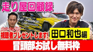 175　増田屋　マスダヤ　サンデードライバー　SUNDAY D mqdefault.jpg