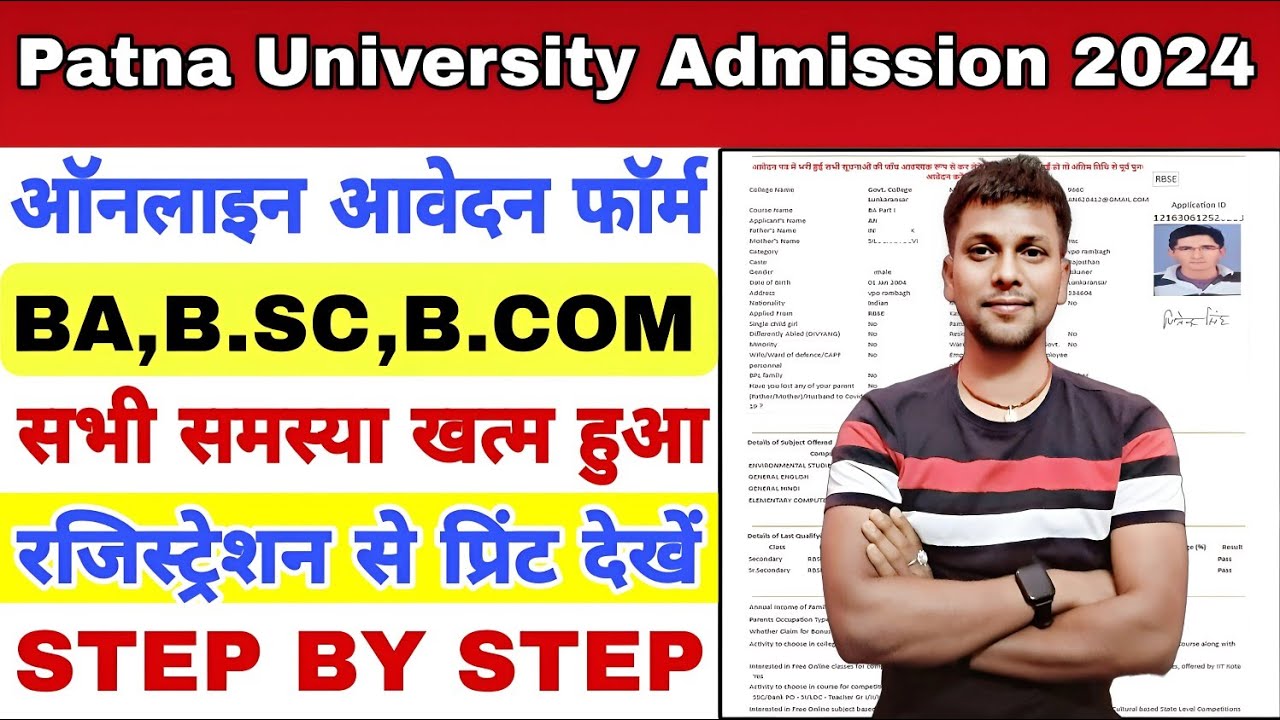 Patna University UG Admission Form 2024 kaise bhare|how to fill Patna University admission form 2024