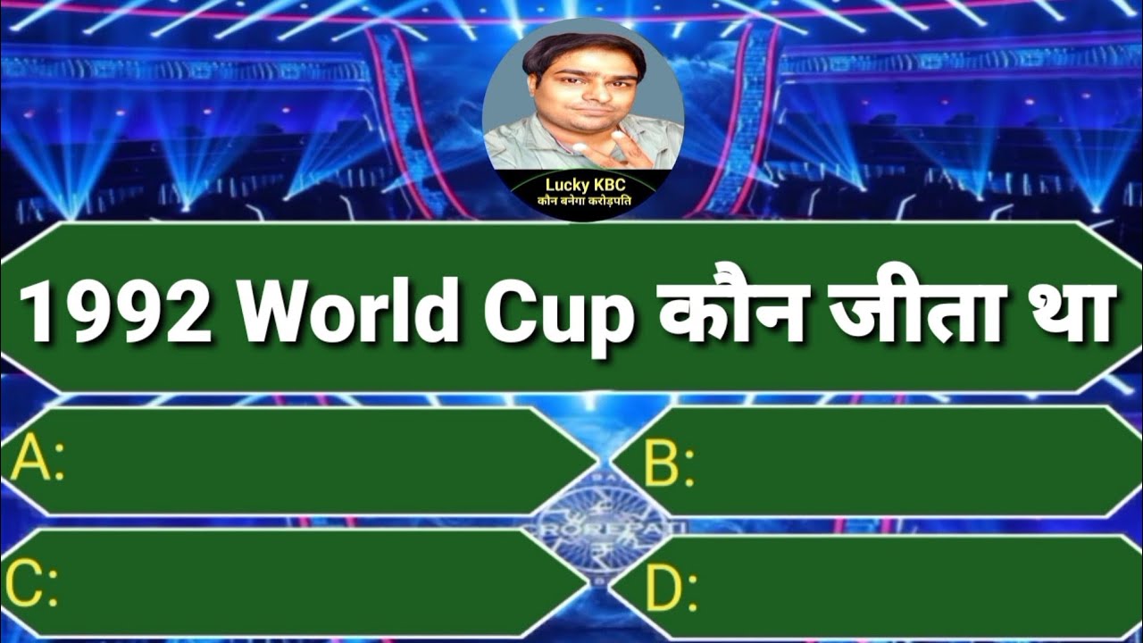 Cricket World Record 2023 Kaun Banega Crorepati GK Questions