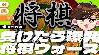 【将棋ウォーズ】配信久しぶりで緊張爆発将棋 16【10切れ負け】