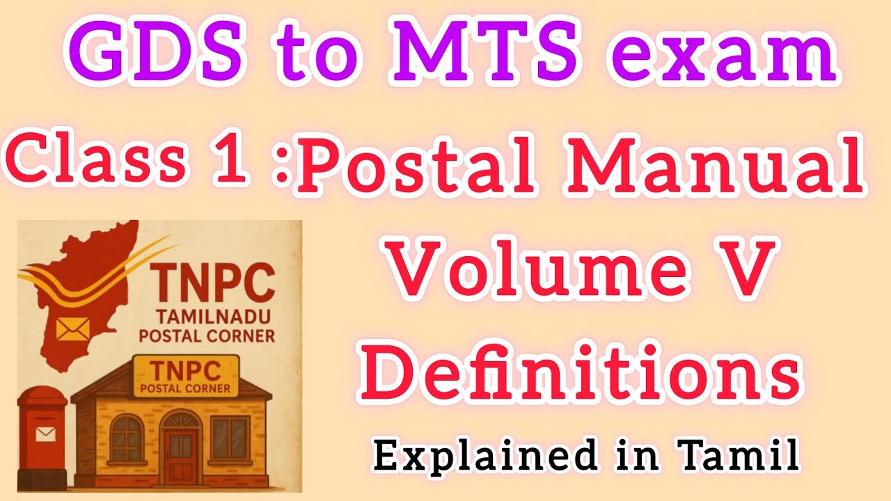 1. Postal Manual Volume V definitions in Tamil | 2025 GDS to MTS exam preparation