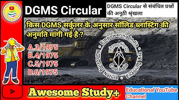Important MCQ for DGMS Circulars Based Questions | Important for WCL/ECL/CCL/MCL/NCL/SECL Exam