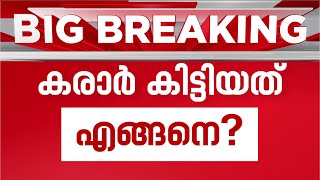 വീണയ്ക്ക് എങ്ങനെ സി.എംആര്‍.എല്‍ കരാര്‍ കിട്ടി: അന്വേഷണം വ്യാപിപ്പിക്കാന്‍ ഇഡി | CMRL Exalogic Case