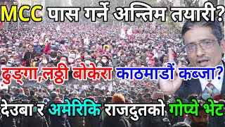 पास गर्ने अन्तिम तयारी ? ढुङ्गा र लठ्ठी बोकेर काठमाडौंको सडकमा जान्छु  harka rawal