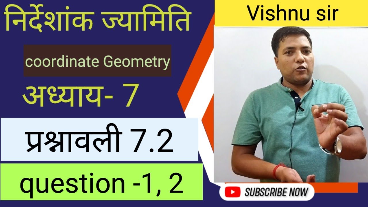 Class 10 Maths Chapter 7 Exercise 7 2 Question 1 2 In Hindi nirdeshank class-10-maths-chapter-7-exercise-7-2-question-1-2-in-hindi-nirdeshank