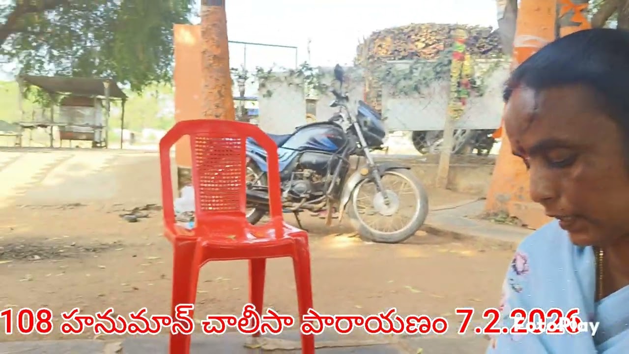 108 హనుమాన్ చాలీసా పారాయణం 7.2.2026 కందుకూరు లో దక్షిణాభిముఖ వీరాంజనేయ స్వామి ఆలయం లో 