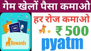 TOTO Rewards App :--इस एप्लिकेशन से डेली कमाओ ,₹500 अपने pytam और PayPalखाते में screenshot 4