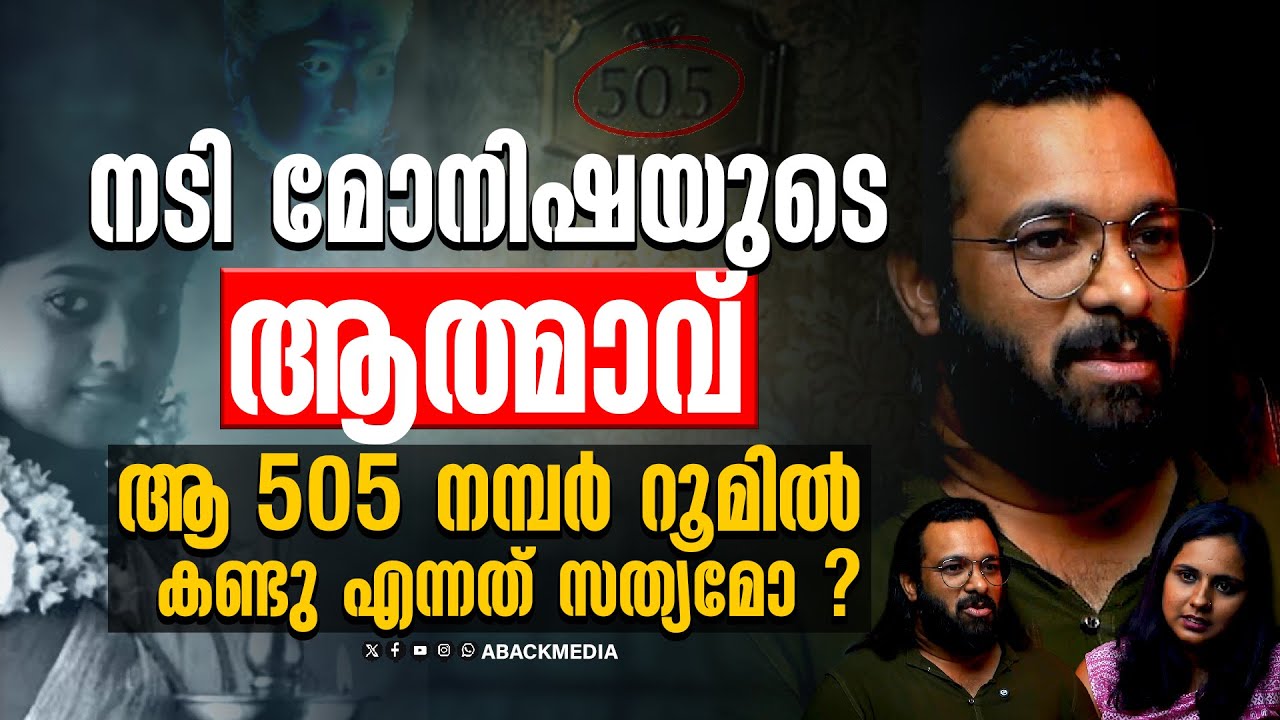 ആത്മാക്കളെ പല രൂപത്തിൽ പലർ കാണുന്നത് എന്തുകൊണ്ടാണ് ?ആത്മാക്കൾ വെള്ള വസ്ത്രം ധരിക്കാൻ കാരണം എന്താണ് ?